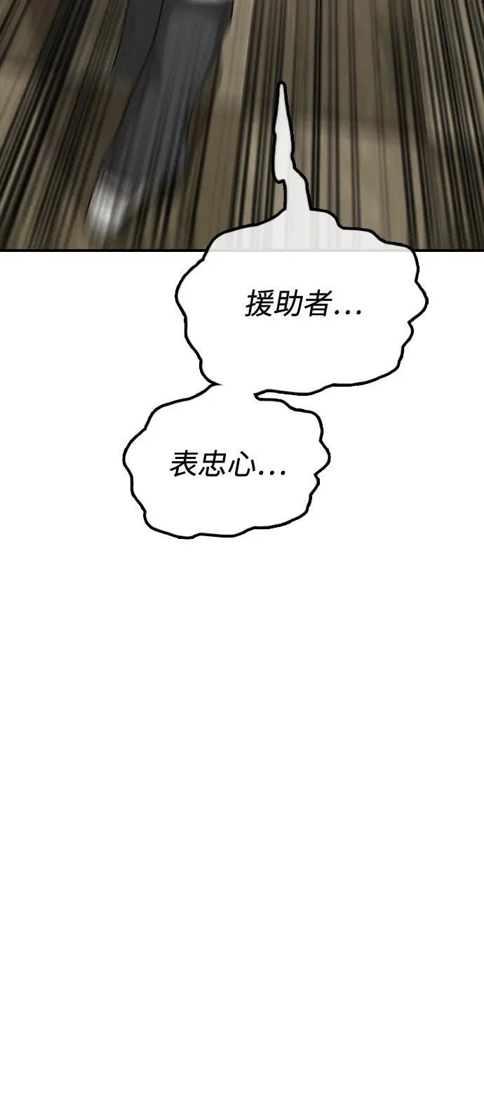[第39话] 突变 第105页