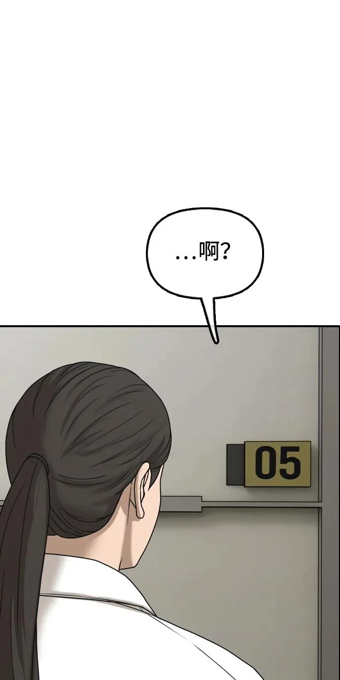 [第39话] 突变 第109页