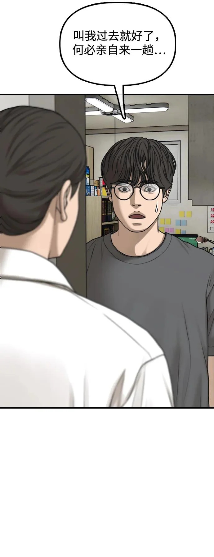 [第39话] 突变 第114页