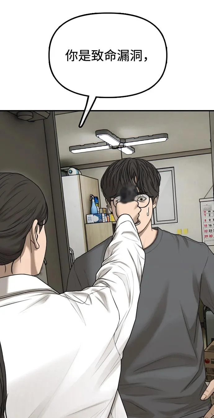 [第39话] 突变 第117页