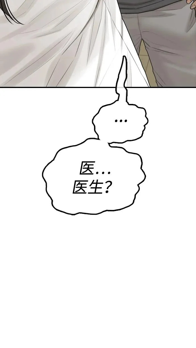 [第39话] 突变 第118页