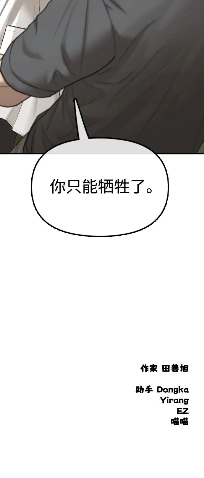 [第39话] 突变 第120页