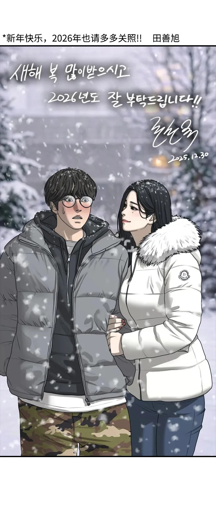 [第39话] 突变 第121页