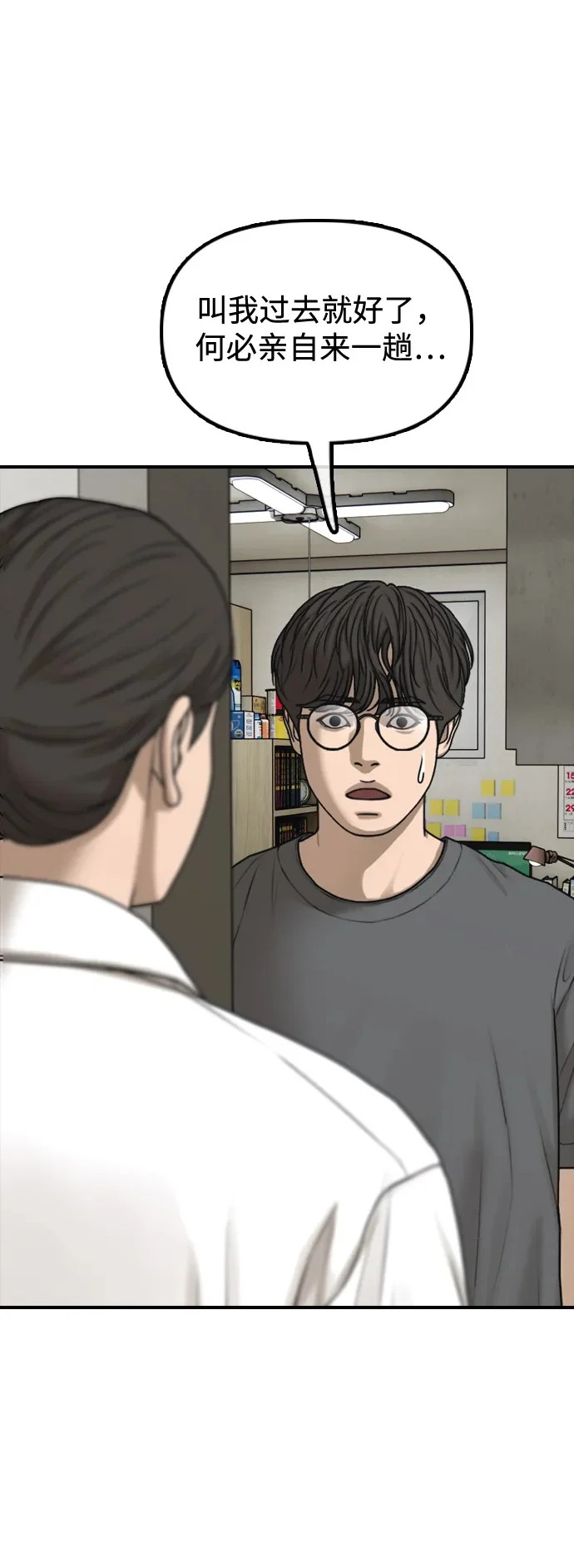 [第40话] 效忠誓词 第2页