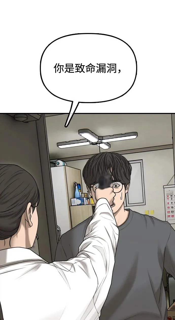 [第40话] 效忠誓词 第5页
