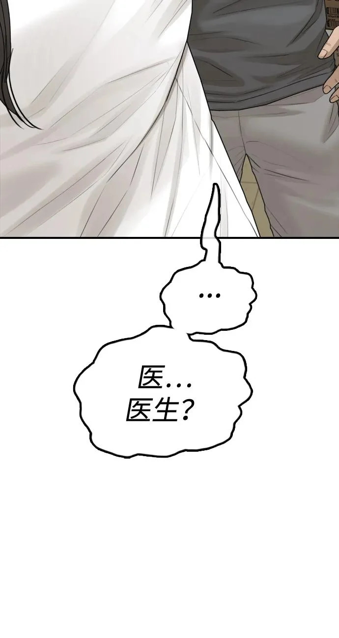 [第40话] 效忠誓词 第6页