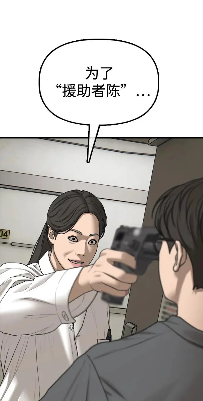 [第40话] 效忠誓词 第7页