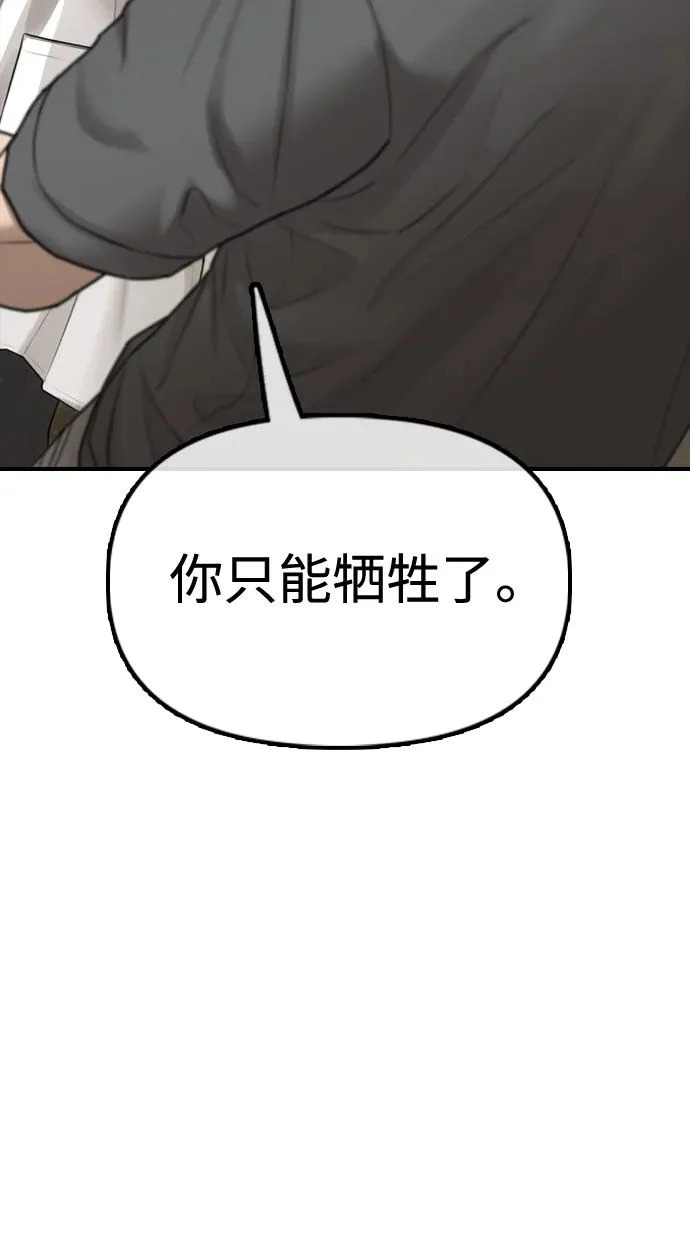 [第40话] 效忠誓词 第8页