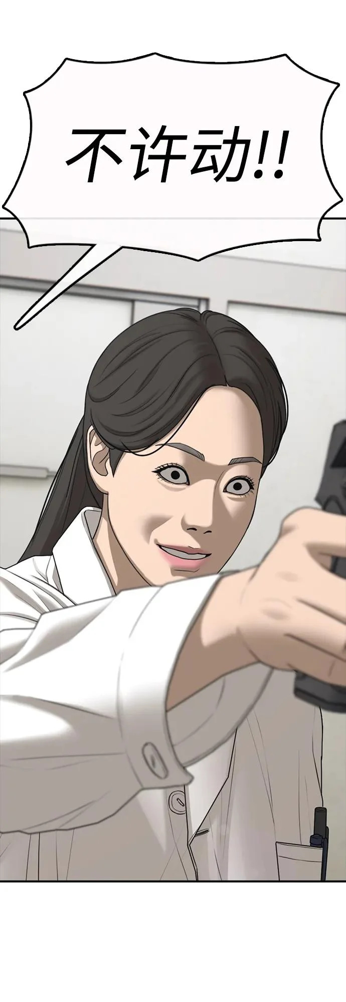 [第40话] 效忠誓词 第9页