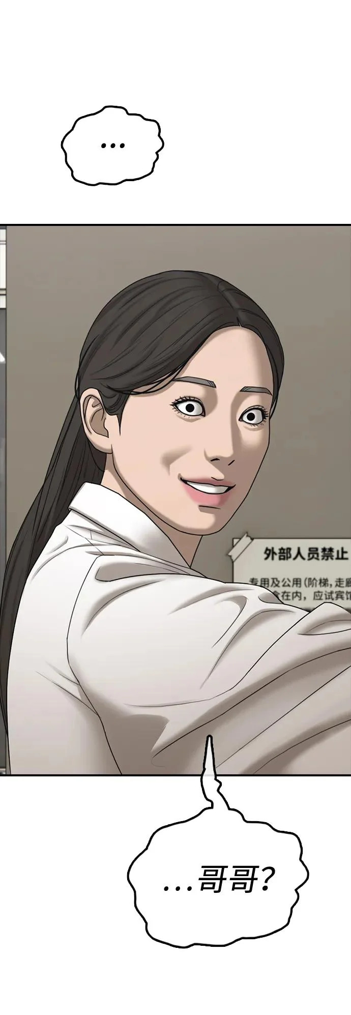 [第40话] 效忠誓词 第11页