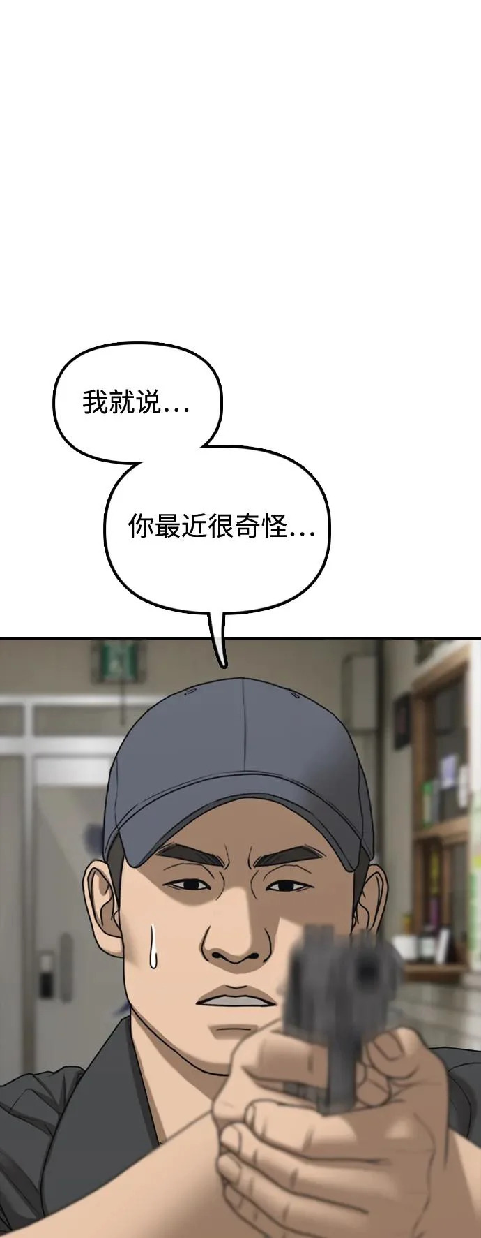 [第40话] 效忠誓词 第12页