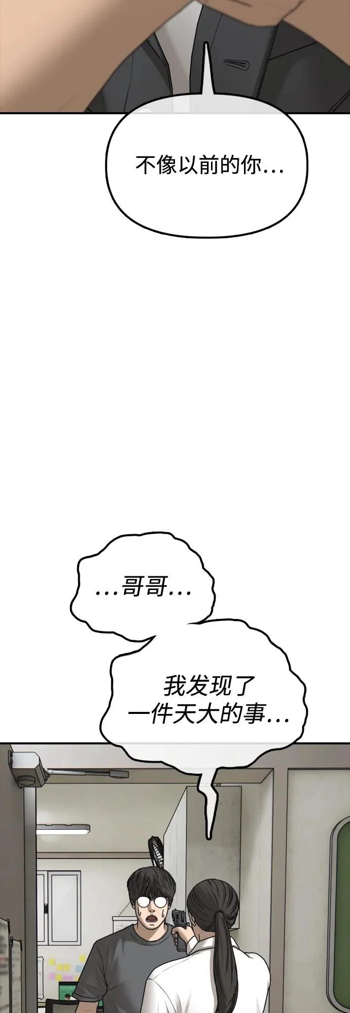[第40话] 效忠誓词 第13页