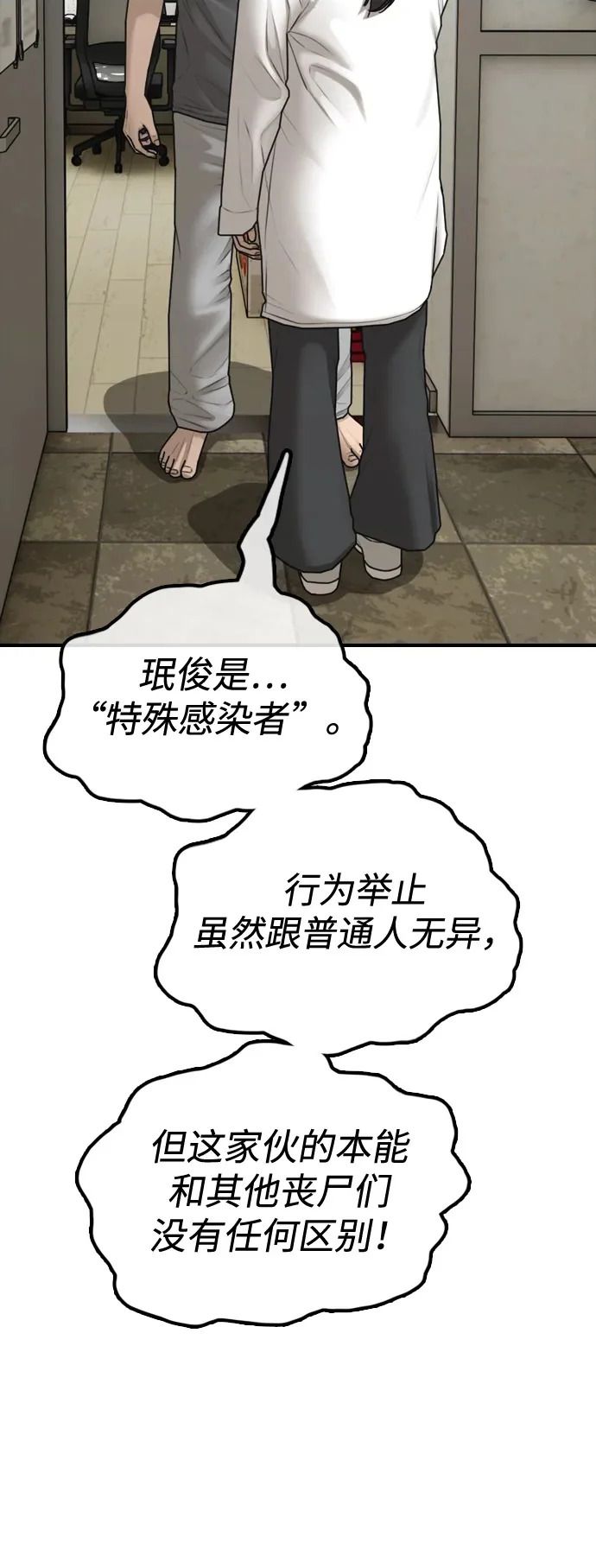 [第40话] 效忠誓词 第14页