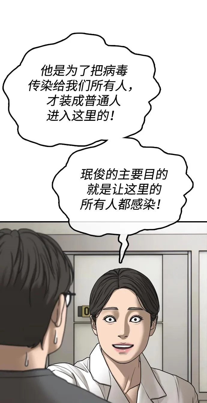 [第40话] 效忠誓词 第15页