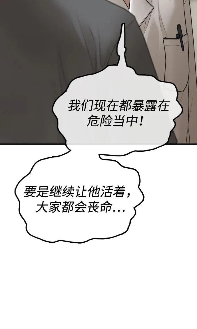 [第40话] 效忠誓词 第16页