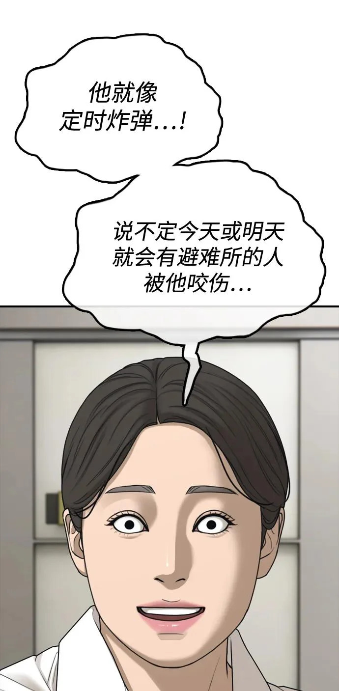 [第40话] 效忠誓词 第17页