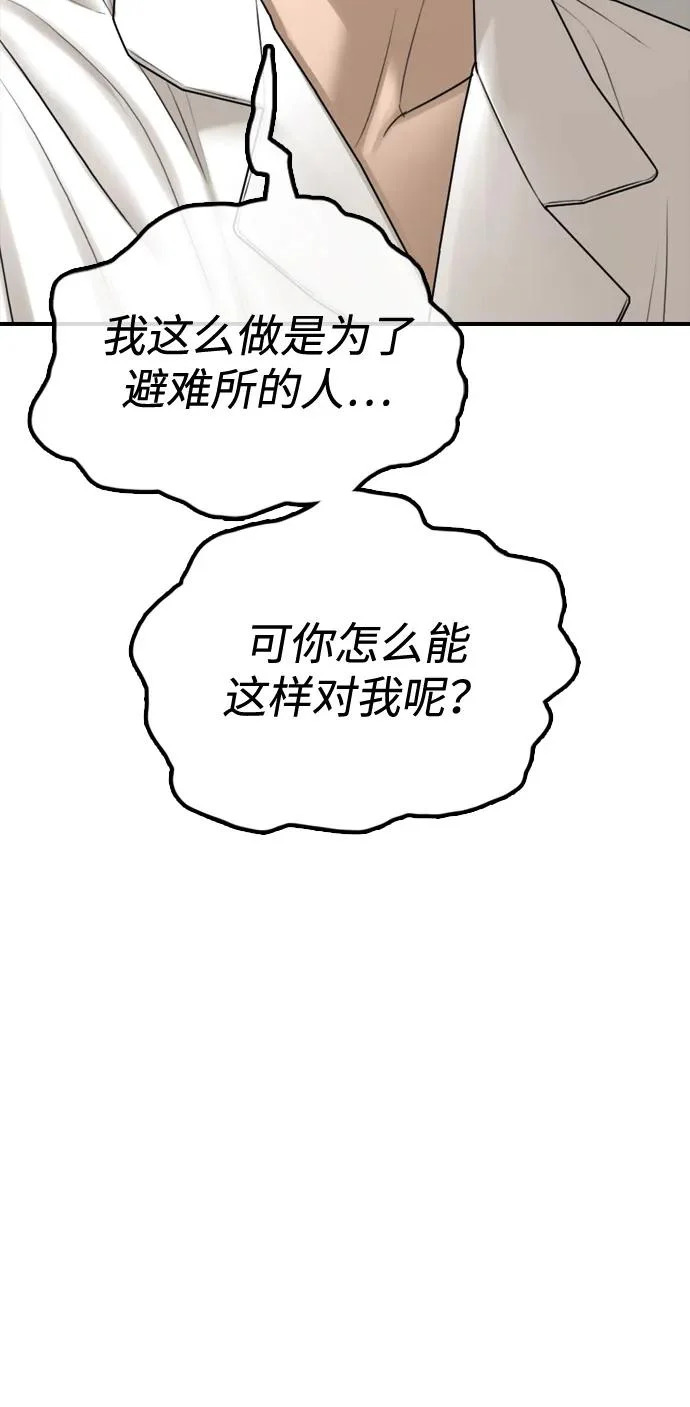 [第40话] 效忠誓词 第18页