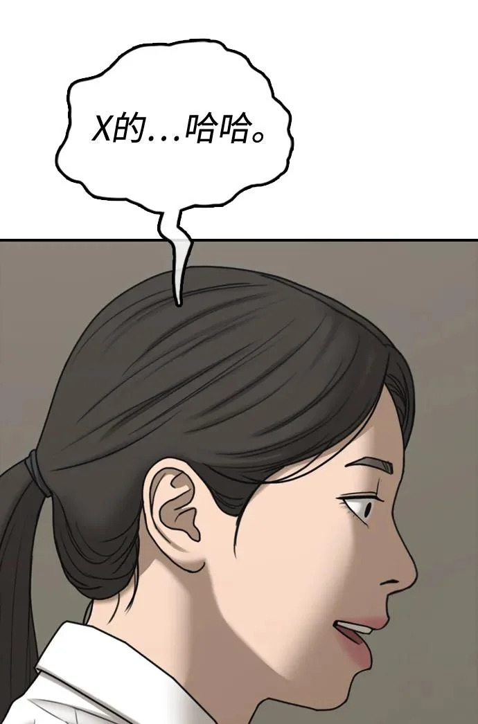 [第40话] 效忠誓词 第24页