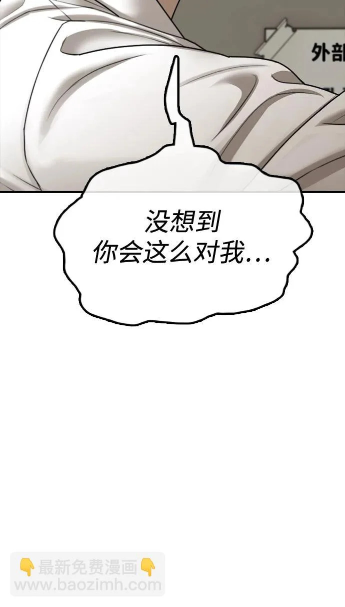 [第40话] 效忠誓词 第25页