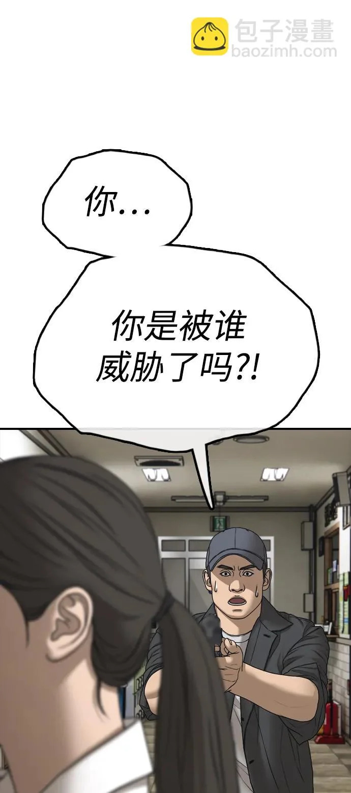 [第40话] 效忠誓词 第27页