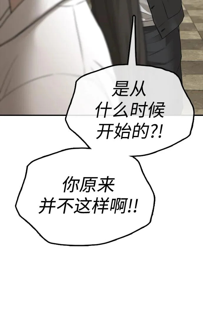 [第40话] 效忠誓词 第28页
