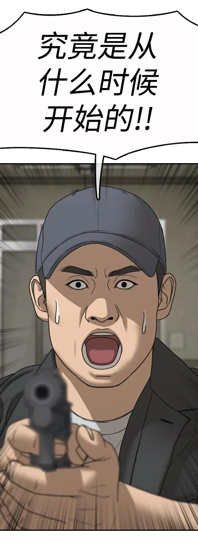 [第40话] 效忠誓词 第30页