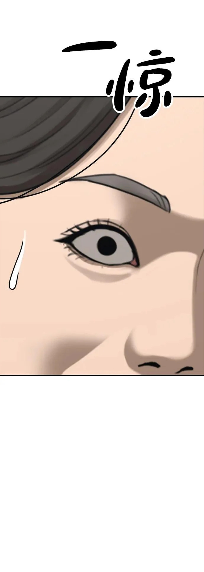 [第40话] 效忠誓词 第31页