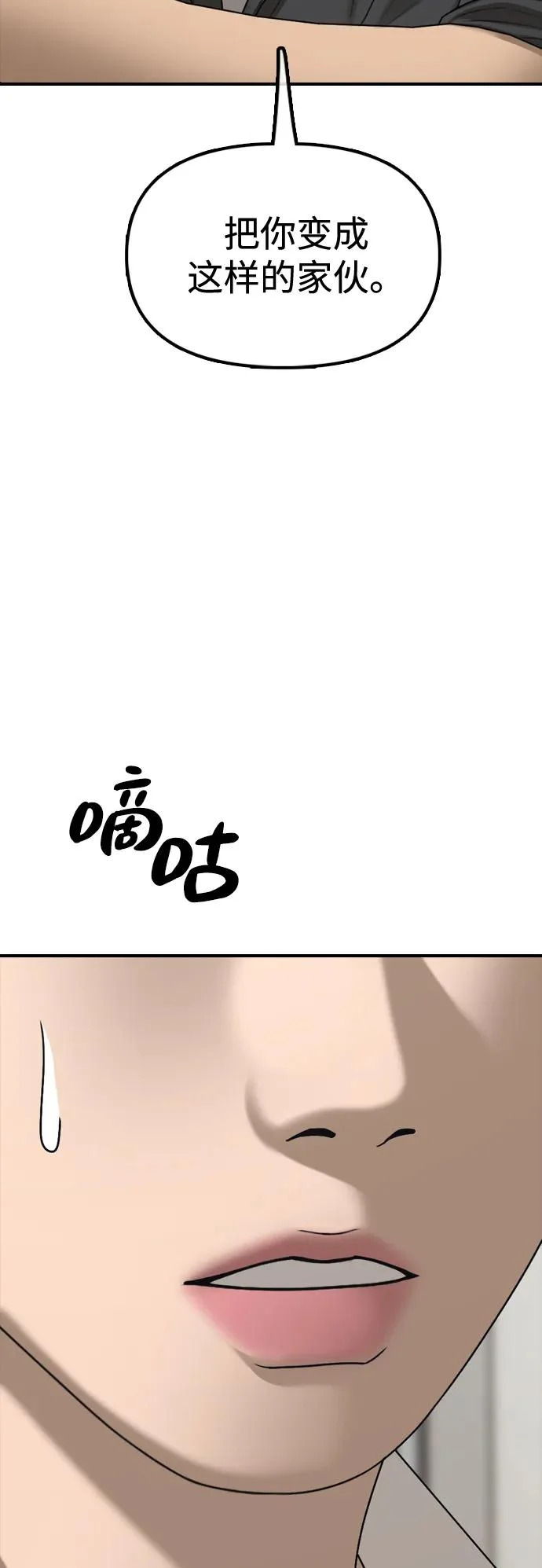 [第40话] 效忠誓词 第34页