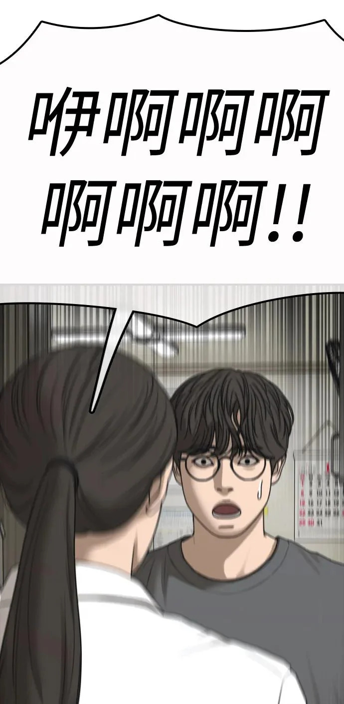 [第40话] 效忠誓词 第37页