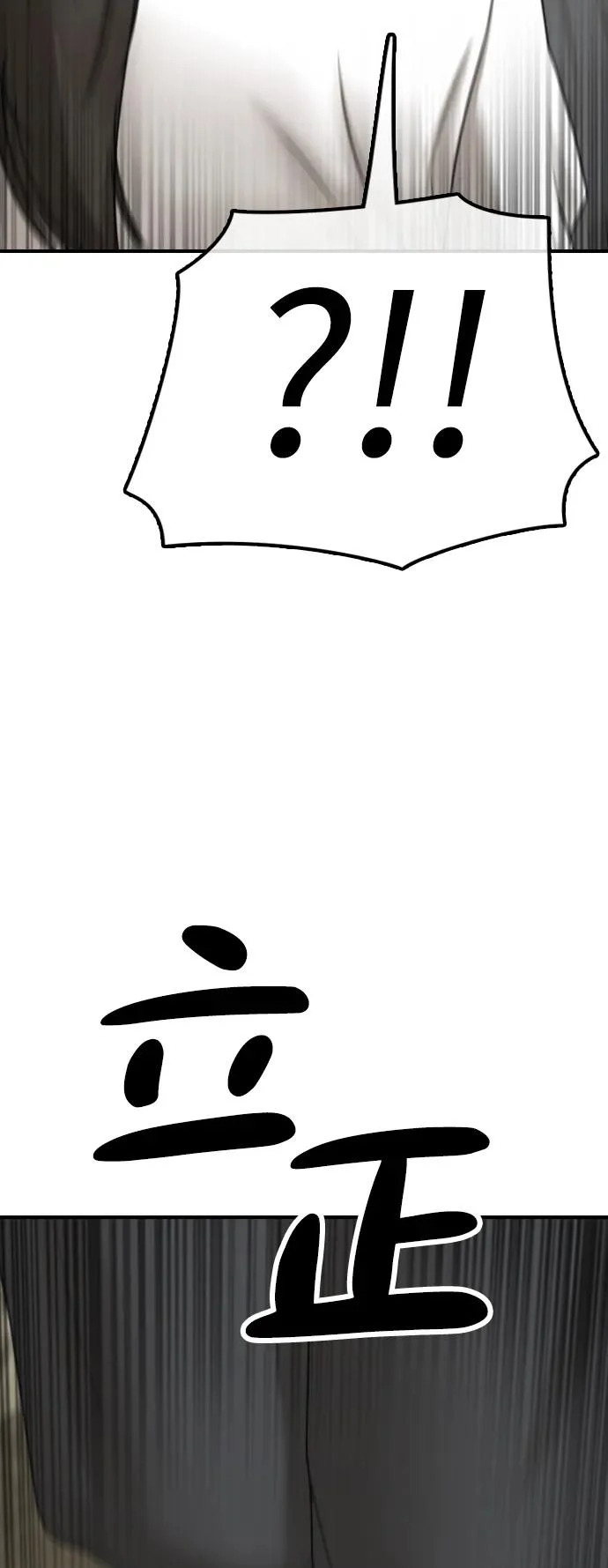 [第40话] 效忠誓词 第38页
