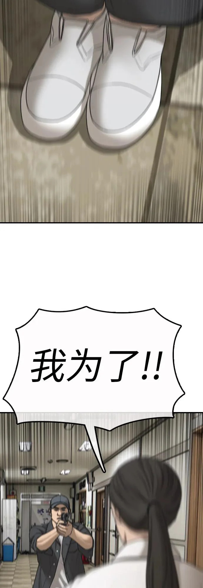 [第40话] 效忠誓词 第39页