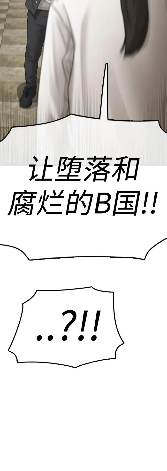 [第40话] 效忠誓词 第40页