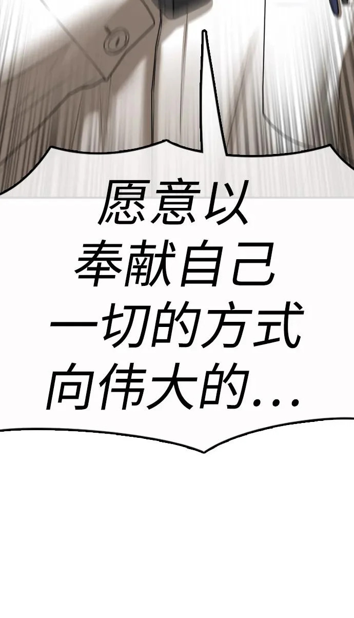 [第40话] 效忠誓词 第42页