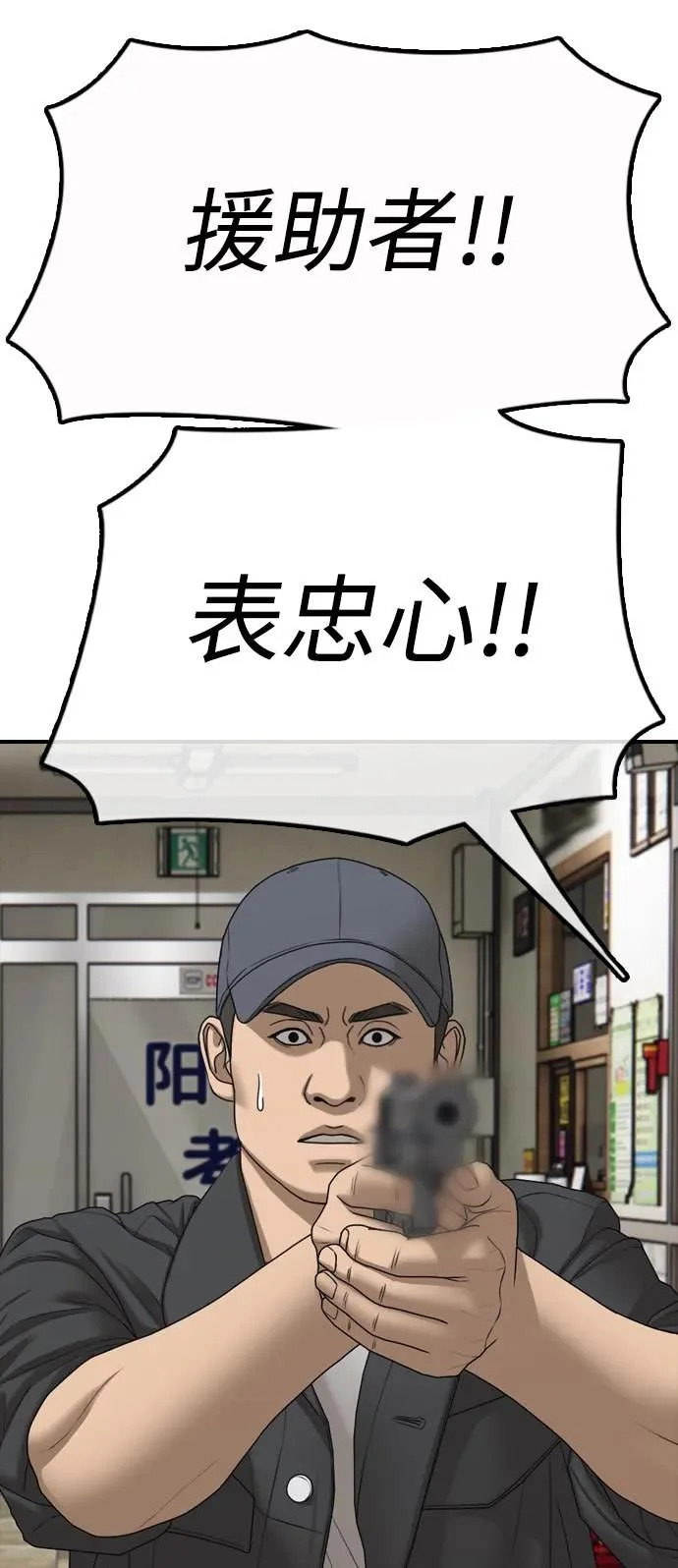 [第40话] 效忠誓词 第43页