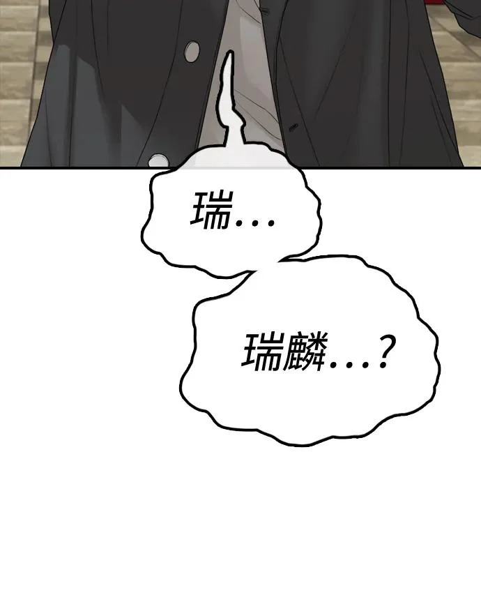 [第40话] 效忠誓词 第44页