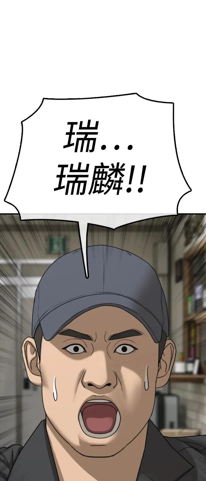 [第40话] 效忠誓词 第47页