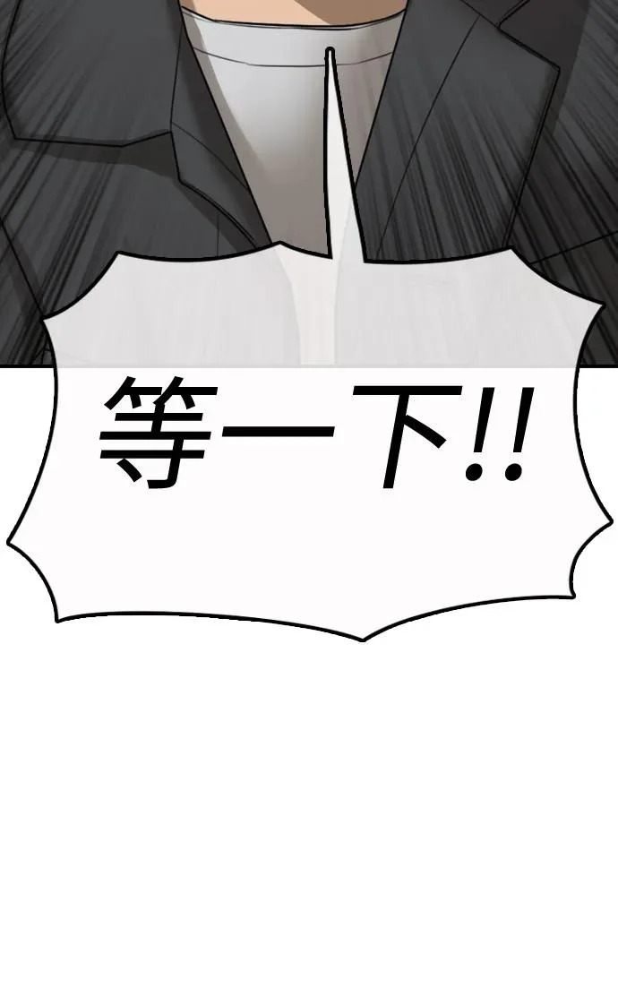 [第40话] 效忠誓词 第48页