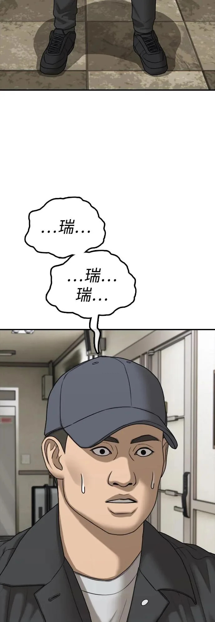 [第40话] 效忠誓词 第52页
