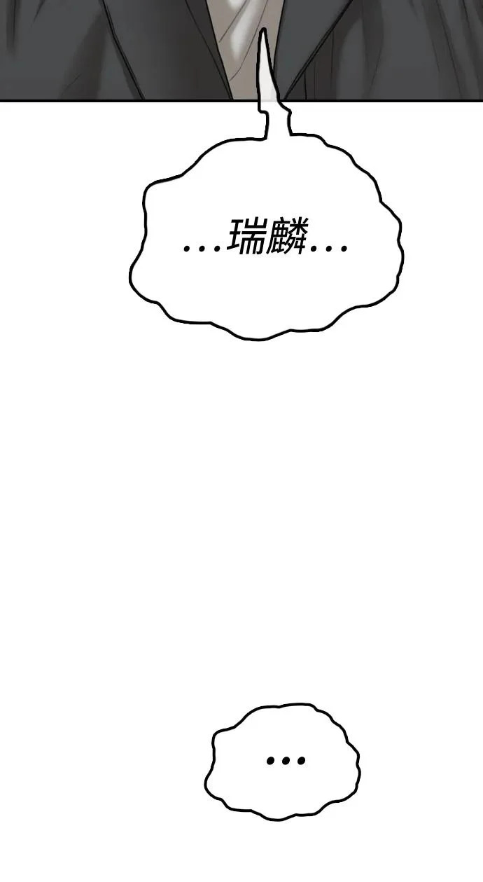 [第40话] 效忠誓词 第53页