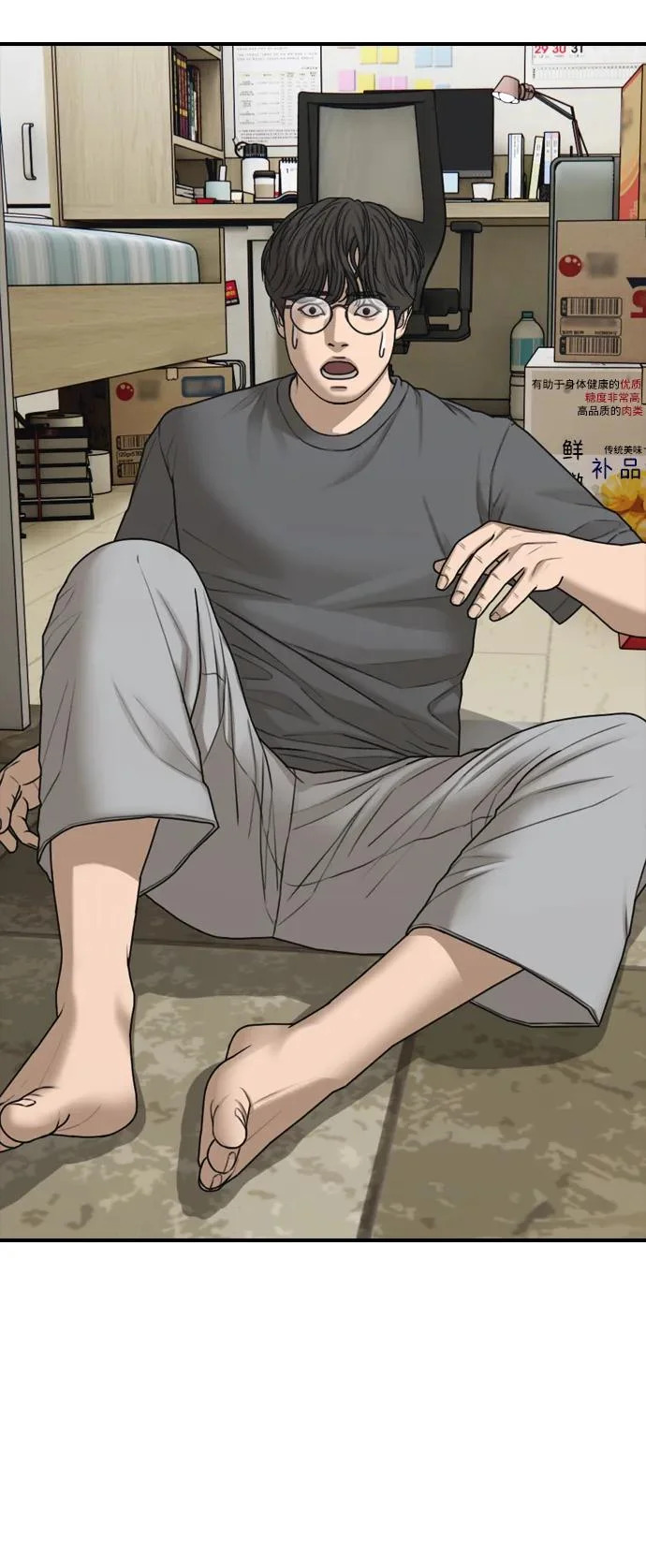 [第40话] 效忠誓词 第54页