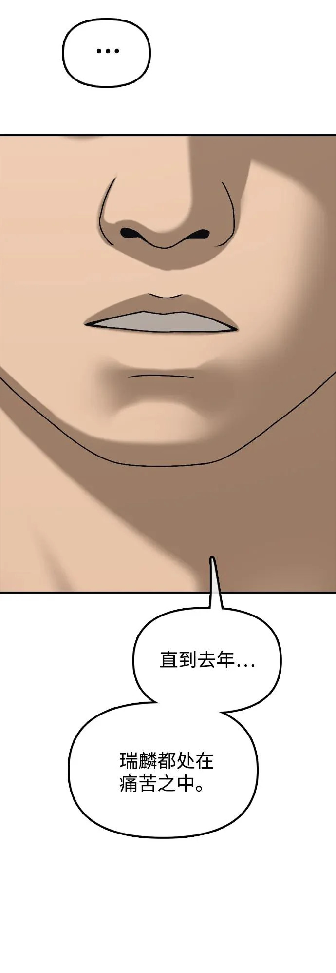 [第40话] 效忠誓词 第60页