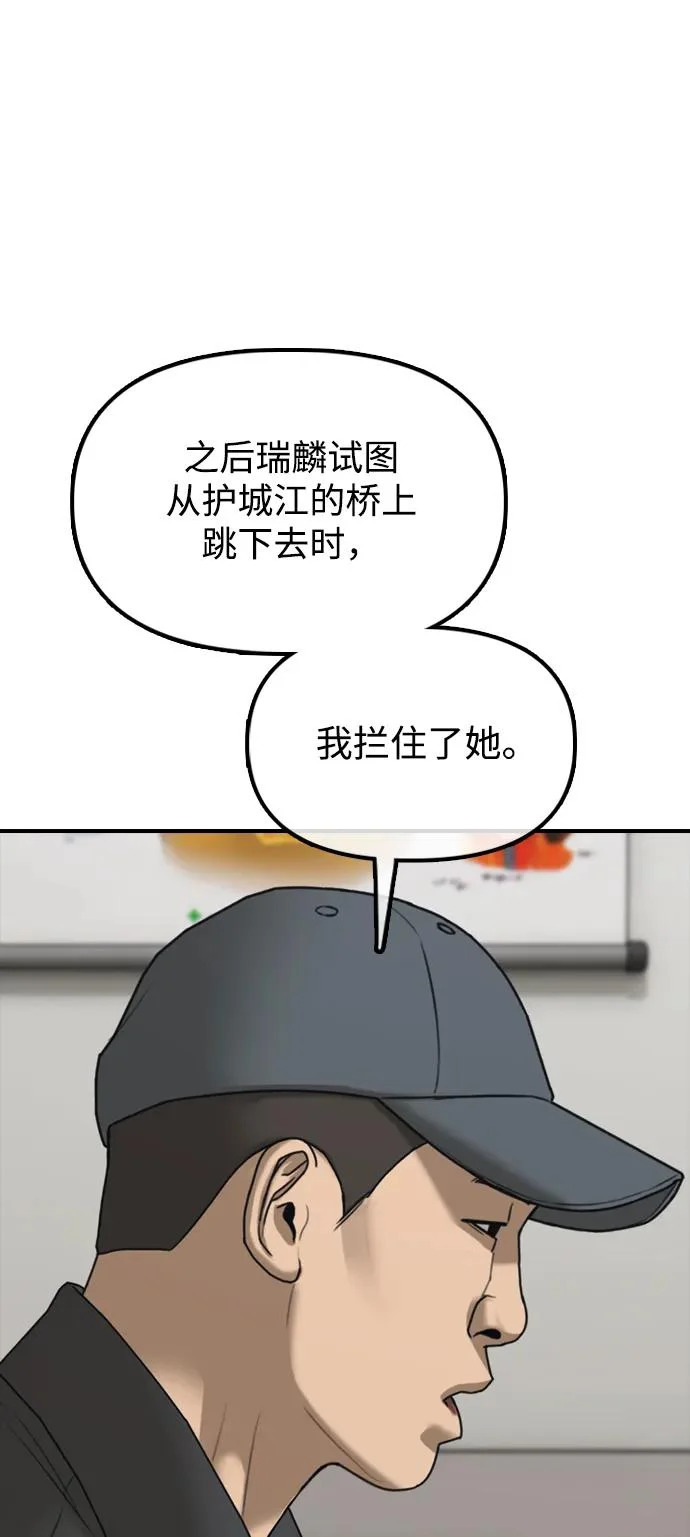 [第40话] 效忠誓词 第62页