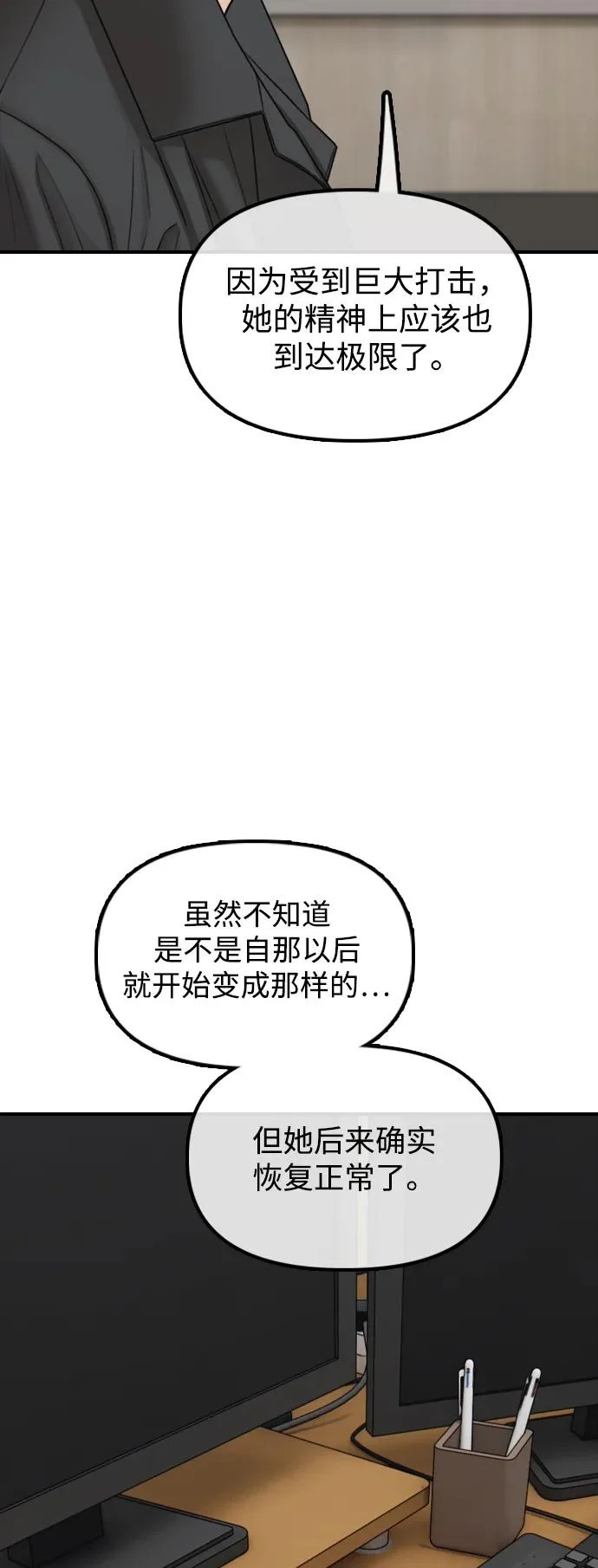 [第40话] 效忠誓词 第63页