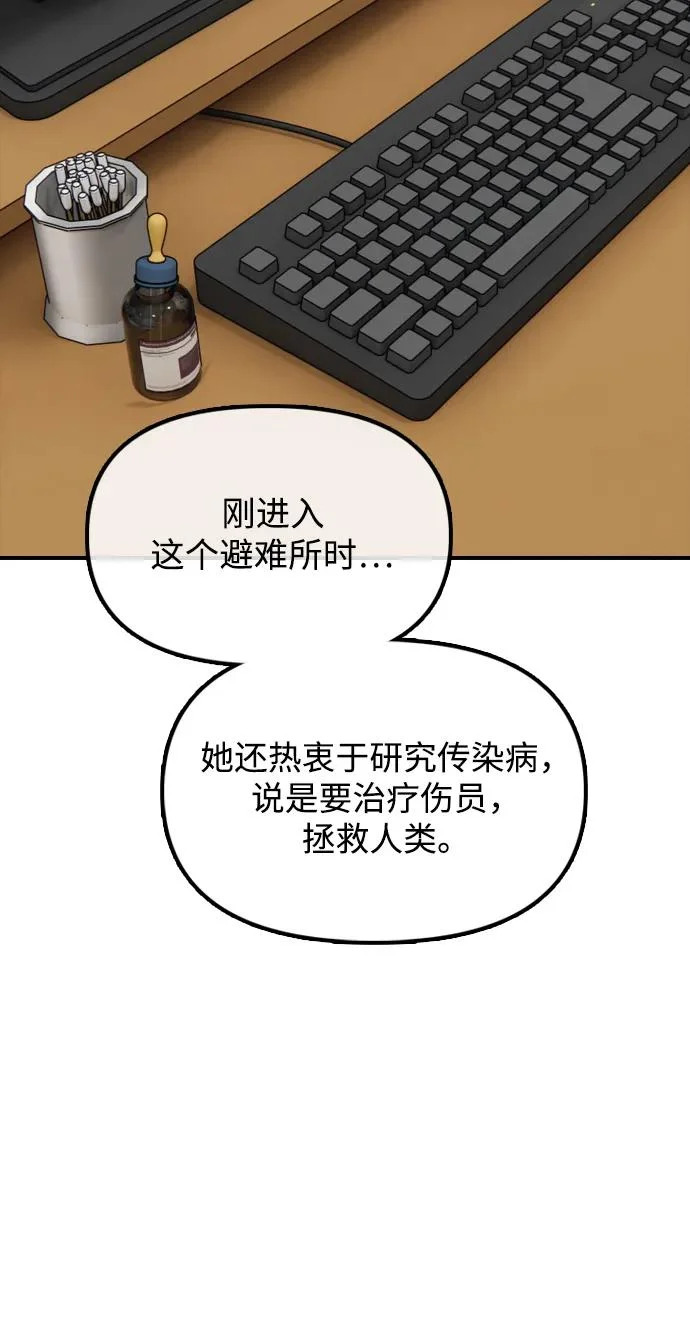 [第40话] 效忠誓词 第64页