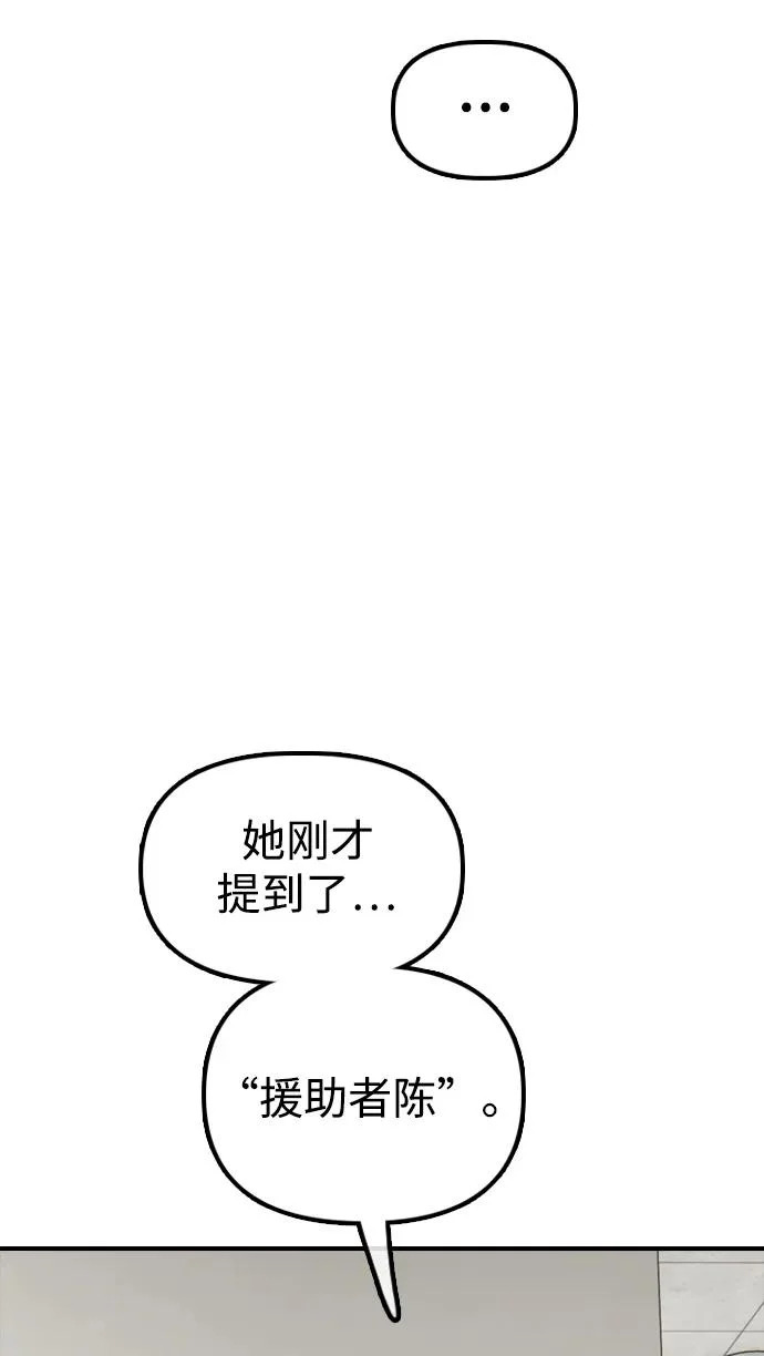 [第40话] 效忠誓词 第66页