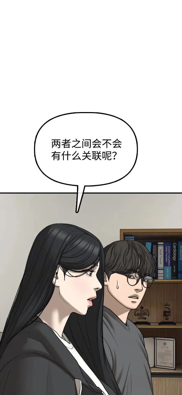 [第40话] 效忠誓词 第71页