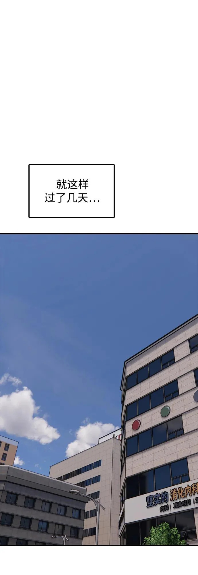 [第40话] 效忠誓词 第79页