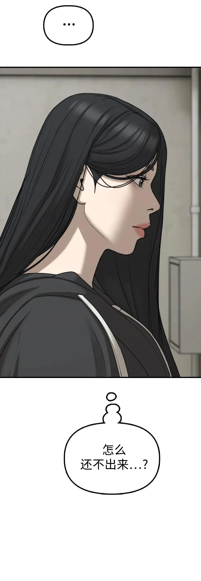 [第40话] 效忠誓词 第81页