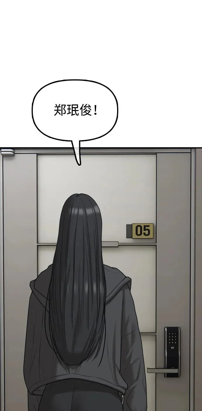 [第40话] 效忠誓词 第82页