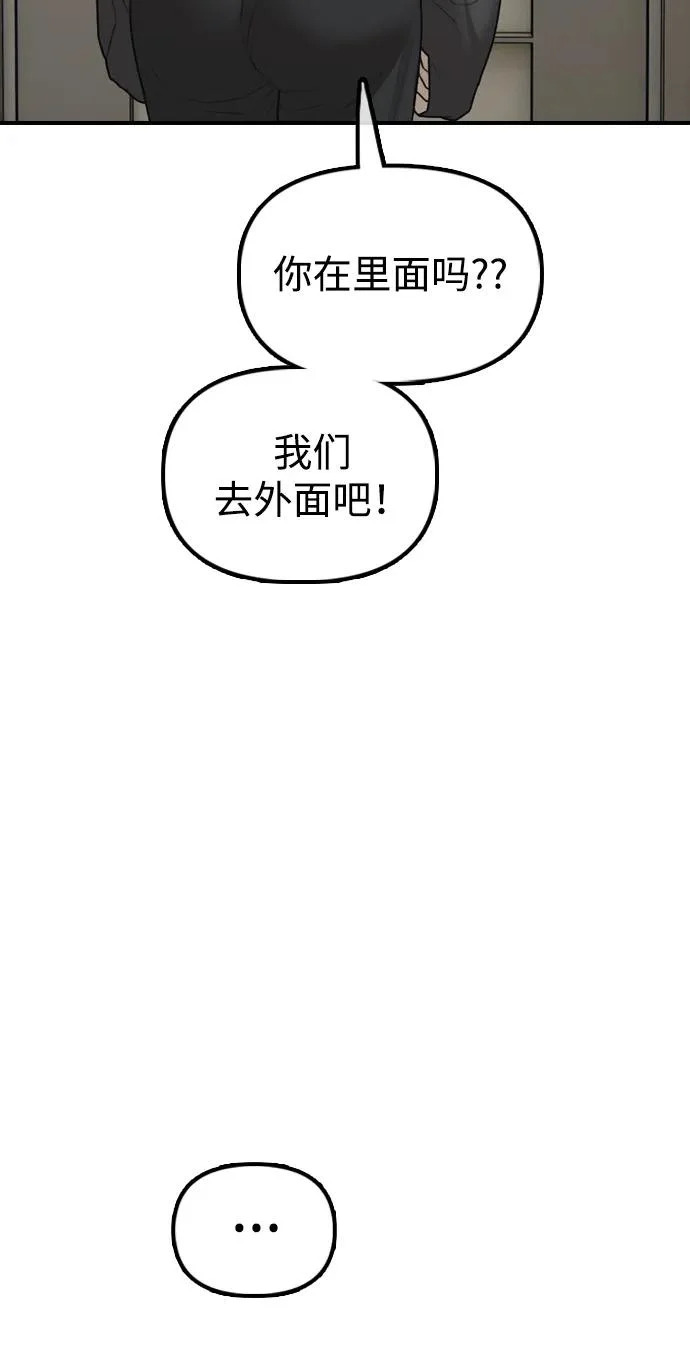 [第40话] 效忠誓词 第83页